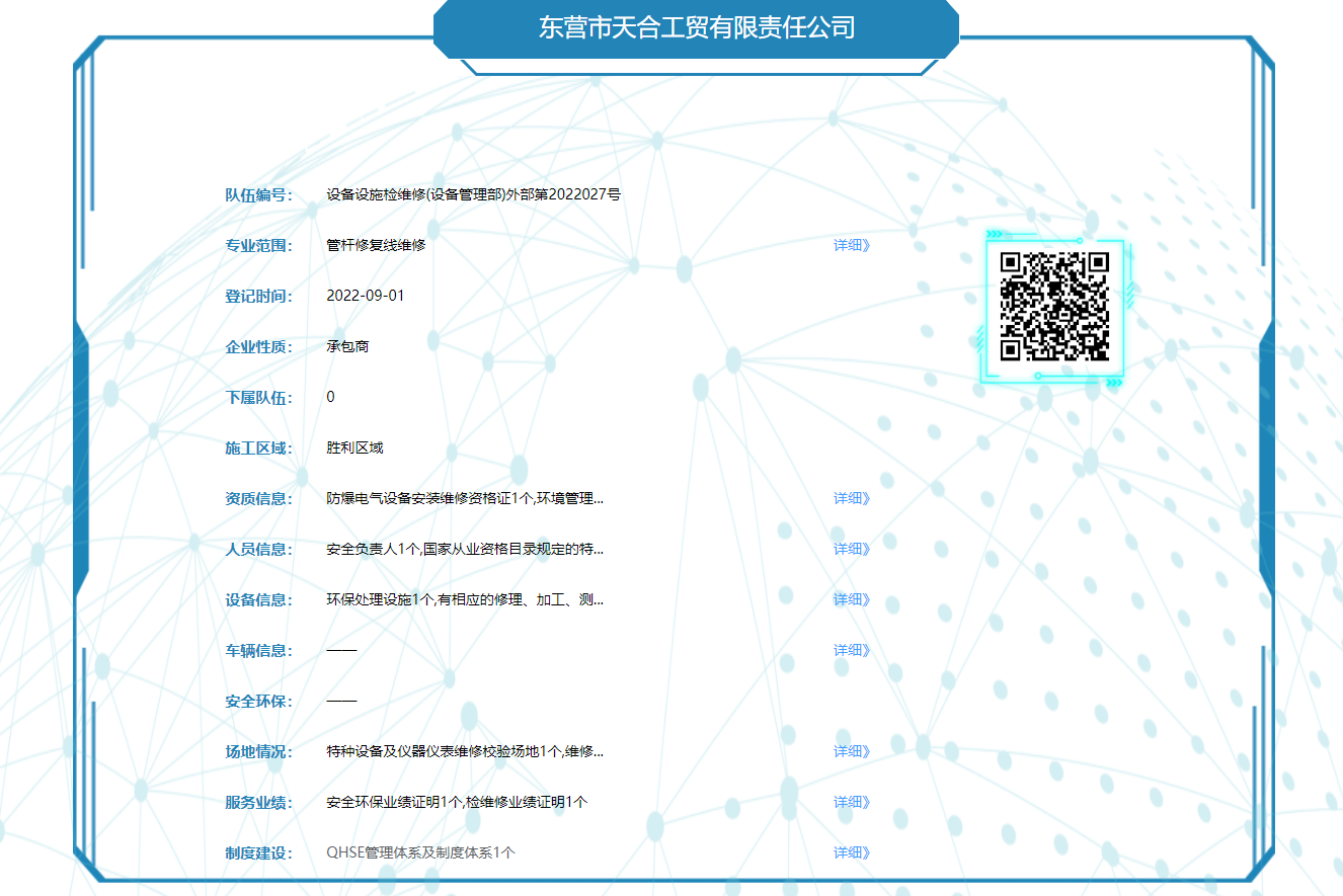 管桿修復(fù)線維修